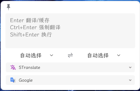 OCR翻译STranslate v2.0.3绿色版