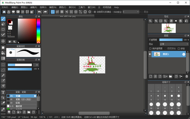 插画制作Medibang Paint Pro v32.4多语言版