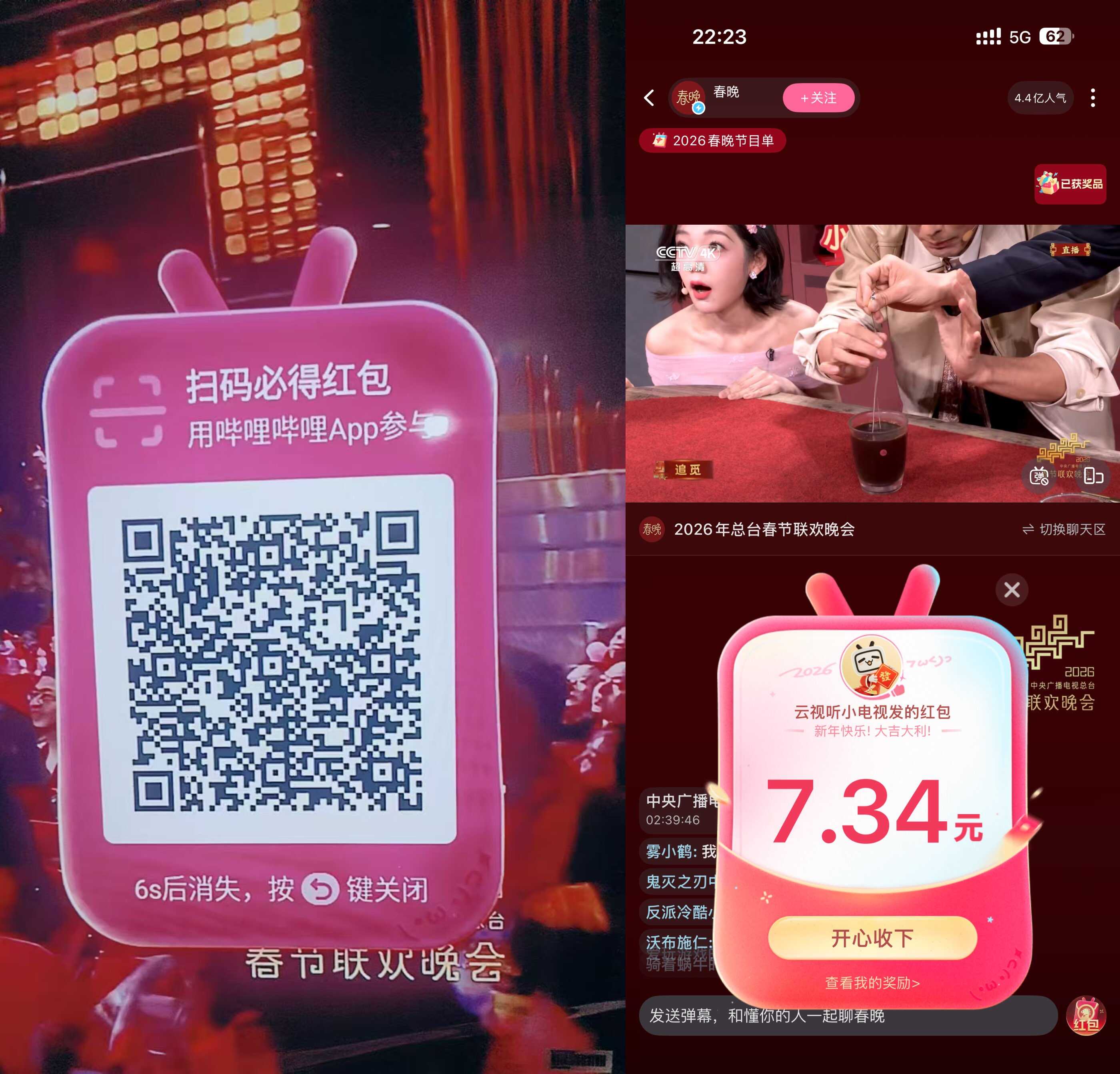 1771252834581193.jpg B站扫 速度 都是几块 还有十几的大包.jpg