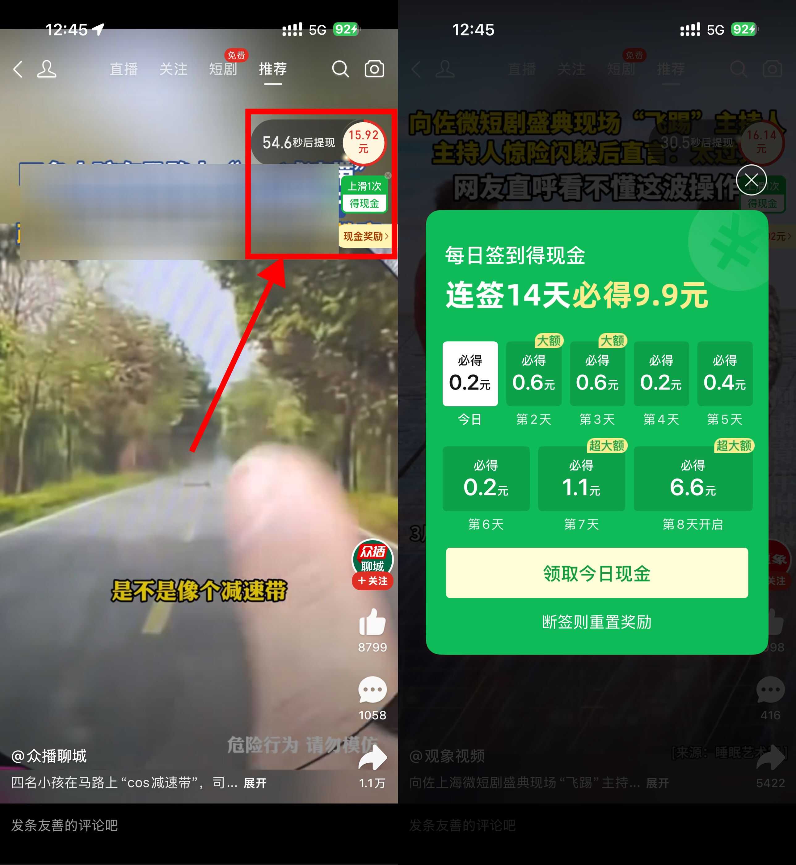 1773206550550338.jpg 拼多多连续签到14天必得9.9亓.jpg