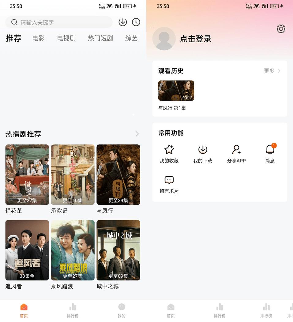 安卓小柚子影视软件APP v5.0.2去广告解锁VIP版