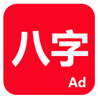 论八字2300精品推荐八字命理排盘|大运解析|小白推荐