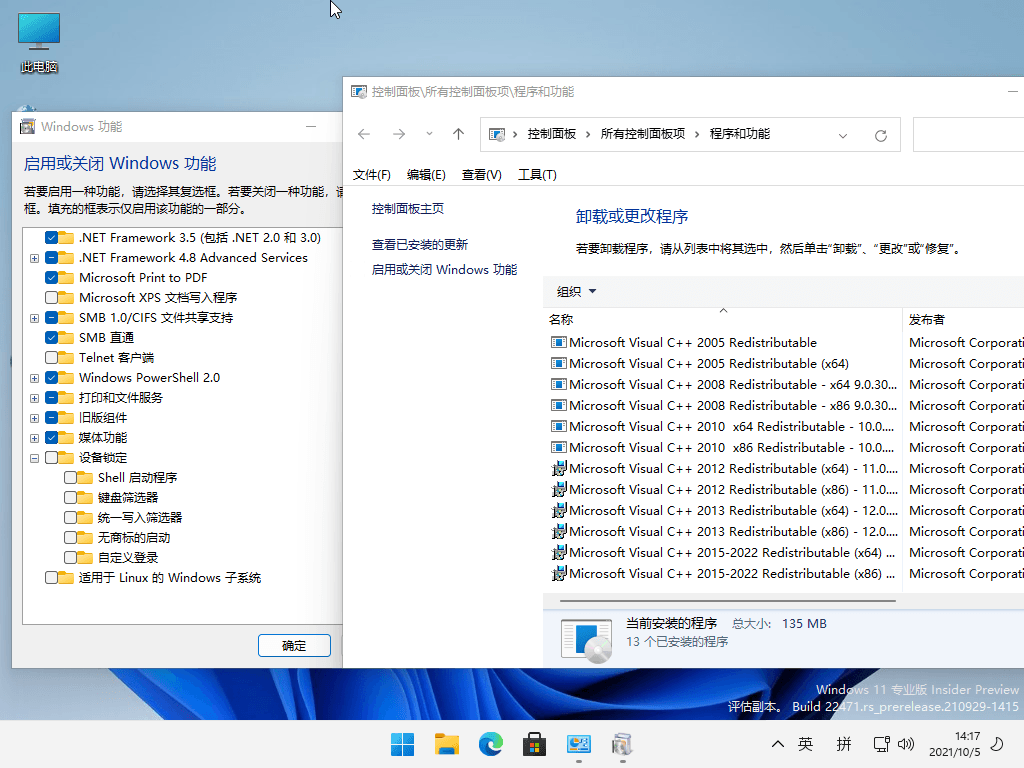 小修Win11 v23H2 22631.4169深度精简
