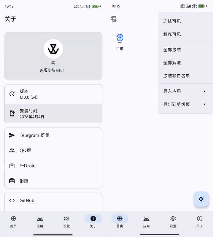 1775270660387022.jpg 下载.jpg