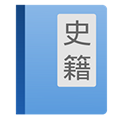 读典籍1.2.9官方最新版免费阅读历史古籍|纯净版